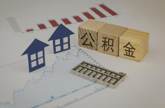 淮北哪些情况下可以申请提取住房公积金？
