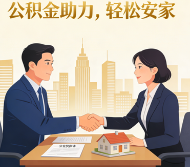 淮北住房公积金：公积金结息利率显著高于当前银行存款利率水平